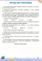 Фото Математика 3 клас. Збірник завдань для перевірки навчальних досягнень учнів 3