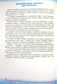 Фото Математика 4 клас. Збірник завдань для перевірки навчальних досягнень учнів 2