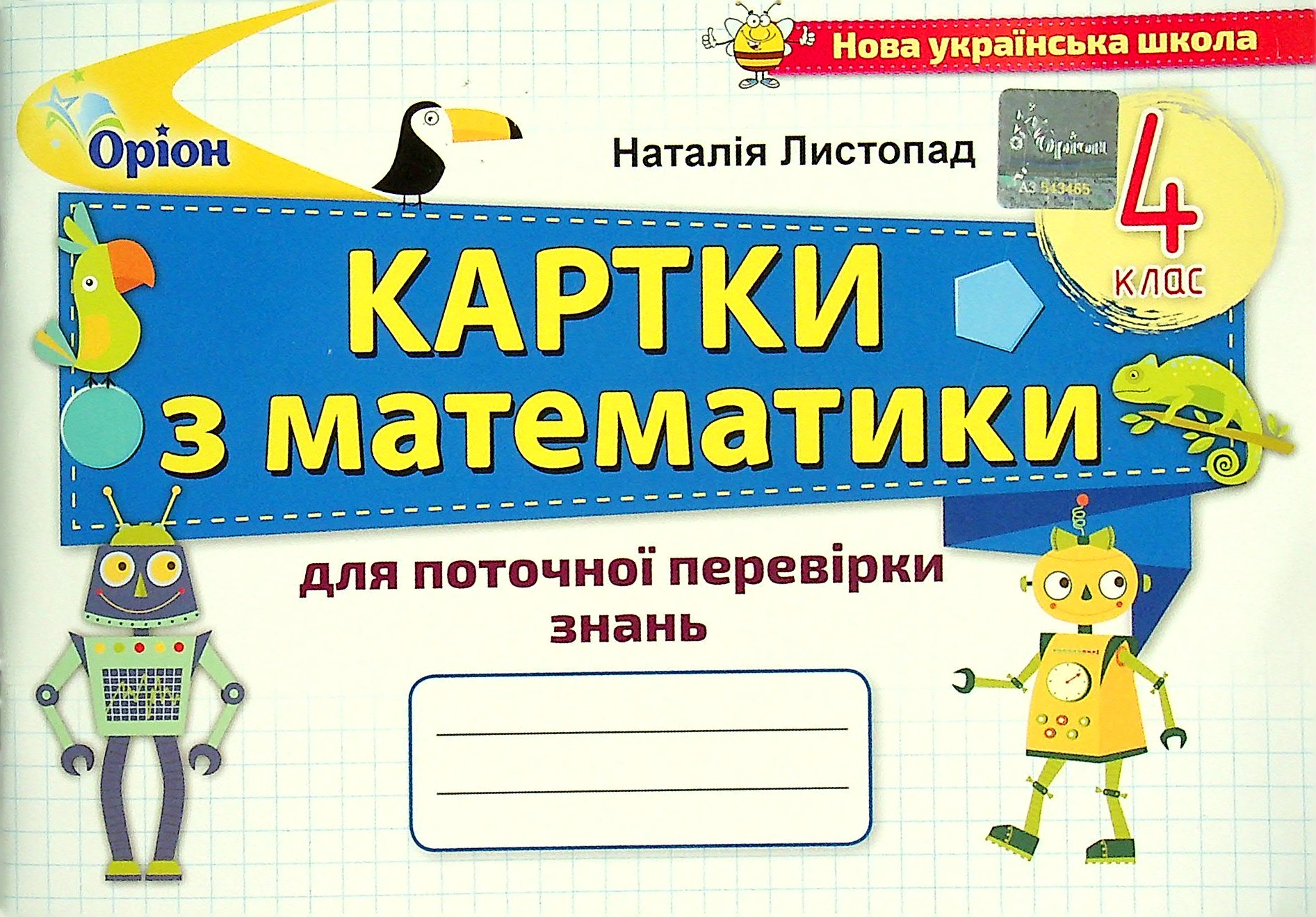 Main Product