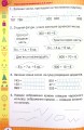 Фото Математика 4 клас. Робочий зошит з математики 2