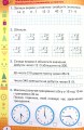 Фото Математика 4 клас. Робочий зошит з математики 4