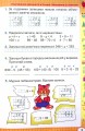 Фото Математика 4 клас. Робочий зошит з математики 5