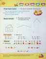 Фото Математика 1 клас. Частина 3 3