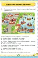 Фото Математика 2 клас 2