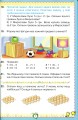 Фото Математика 2 клас 4