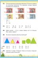 Фото Математика 2 клас 5