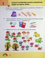 Фото Математика 1 клас. Частина 1 4