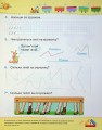 Фото Математика 1 клас. Частина 1 5