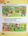 Фото Математика 1 клас. Частина 1 2