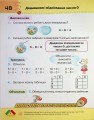 Фото Математика 1 клас. Частина 2 4