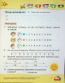 Фото Математика 1 клас. Частина 2 5