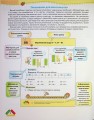 Фото Математика 1 клас. Частина 2 2
