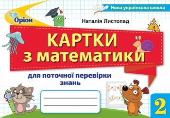 Main Product