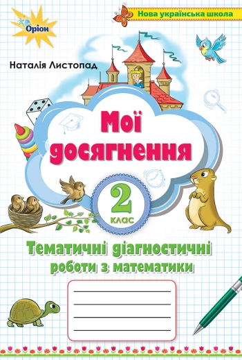 Main Product