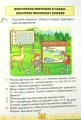 Фото Математика 4 клас. Частина 1 2
