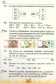 Фото Математика 4 клас. Частина 1 5