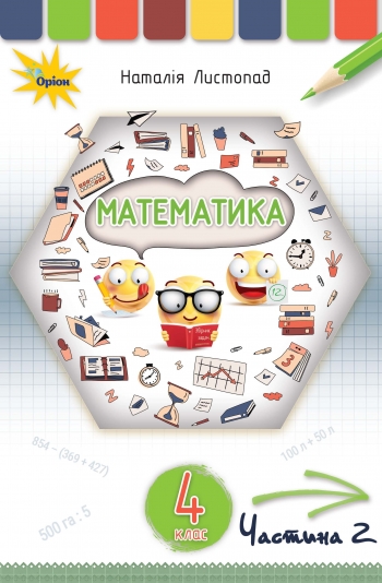 Main Product