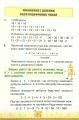 Фото Математика 4 клас. Частина 2 2