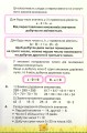 Фото Математика 4 клас. Частина 2 3