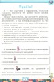 Фото Я досліджую світ 2 клас. Інформатика. Дизайн та технології. Частина 2 2