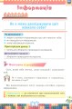 Фото Я досліджую світ 2 клас. Інформатика. Дизайн та технології. Частина 2 4