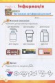 Фото Ключі до інформатики 3 клас. Робочий зошит 2