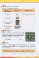 Фото Ключі до інформатики 3 клас. Робочий зошит 5