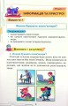 Фото Інформатика 4 клас 2