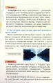 Фото Інформатика 4 клас 4