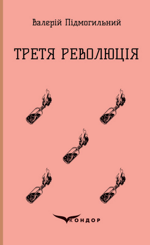 Main Product