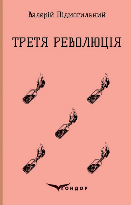 Main Product