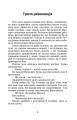 Фото Третя революція. Вибрані твори 3