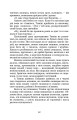 Фото Третя революція. Вибрані твори 10
