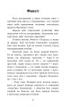 Фото Фавст 3