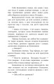 Фото Фавст 4