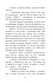 Фото Фавст 5