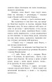 Фото Фавст 8