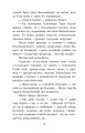 Фото Фавст 10