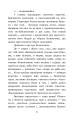 Фото Фавст 9