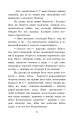 Фото Фавст 11