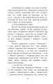 Фото Фавст 12