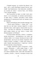Фото Фавст 15