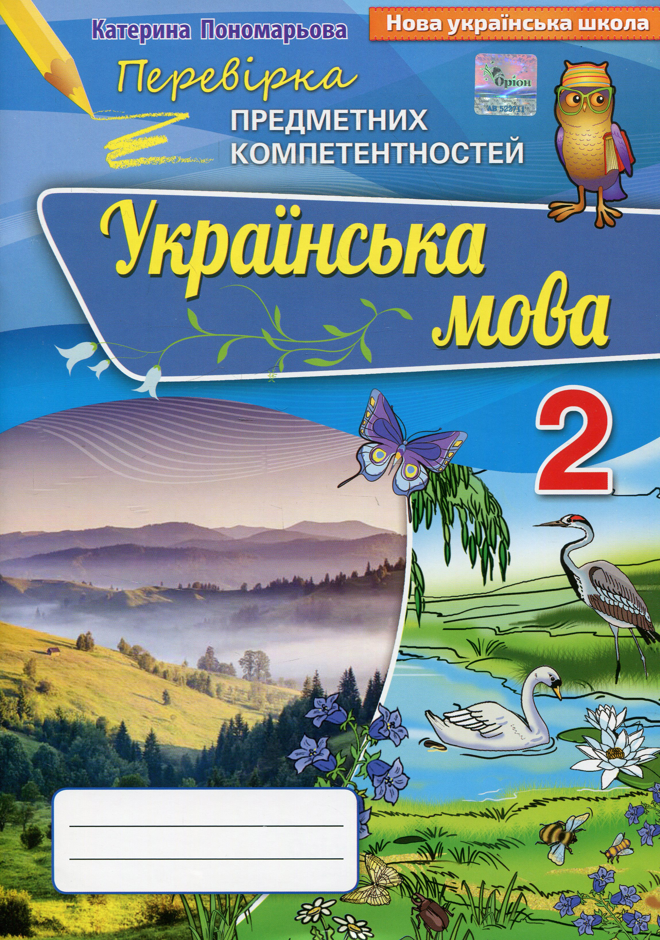 Main Product