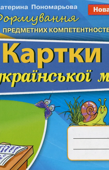 Main Product
