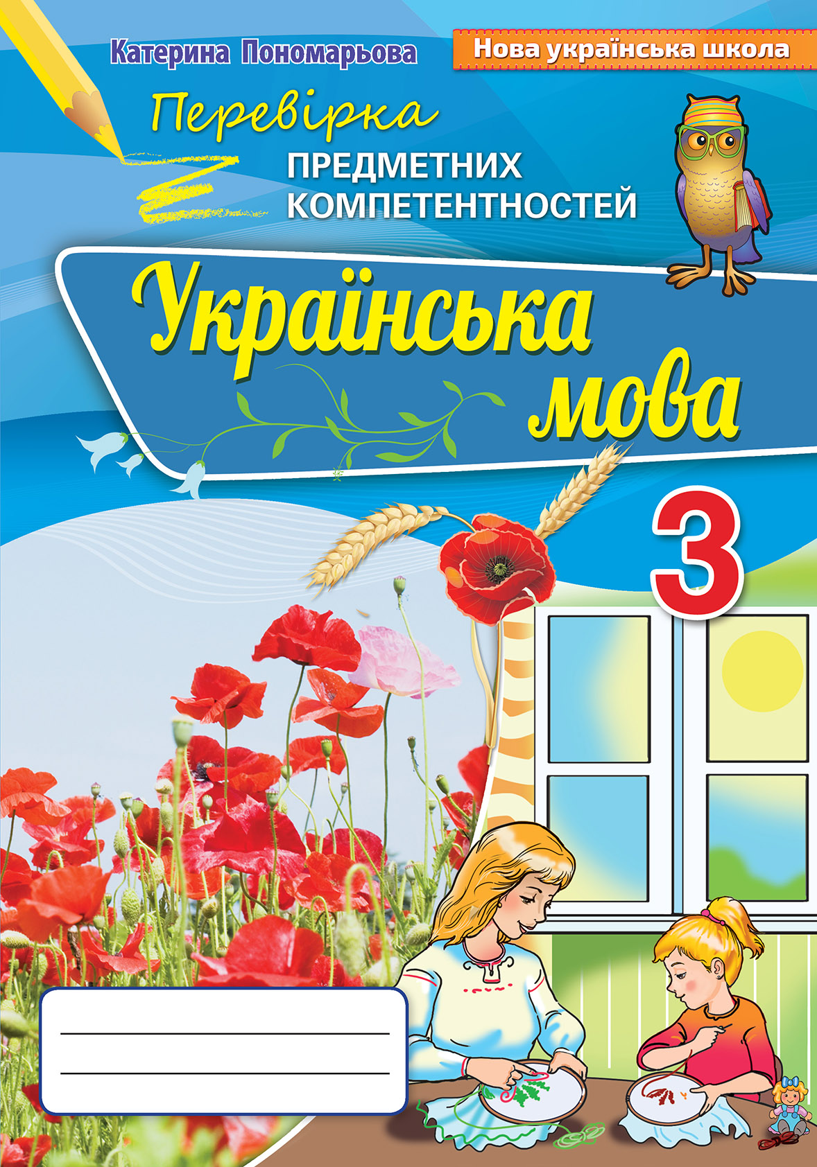Main Product