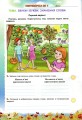 Фото Українська мова 3 клас. Перевірка предметних компетенцій 2