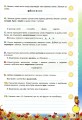 Фото Українська мова 3 клас. Перевірка предметних компетенцій 3