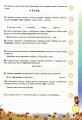 Фото Українська мова 3 клас. Перевірка предметних компетенцій 5