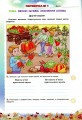 Фото Українська мова 3 клас. Перевірка предметних компетенцій 4