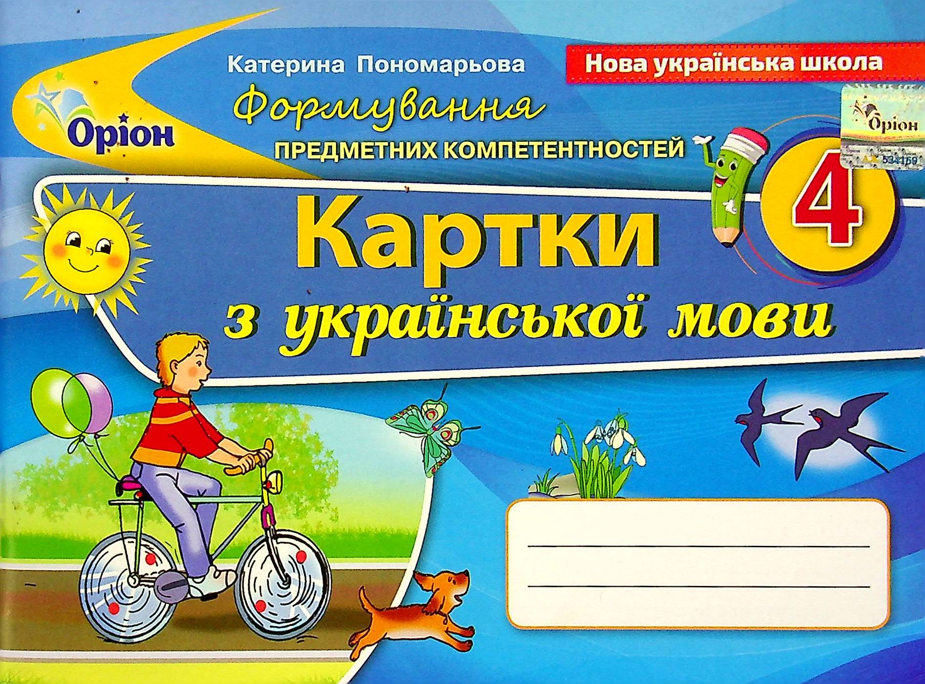 Main Product